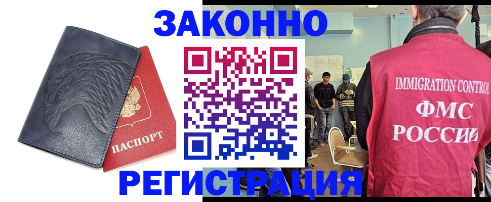 прописка паспорт в Тамбовской области