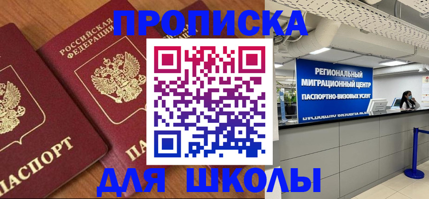 временная регистрация собственник в Тамбовской области