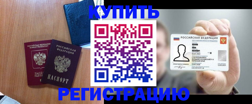 временная регистрация для всех в Тамбовской области