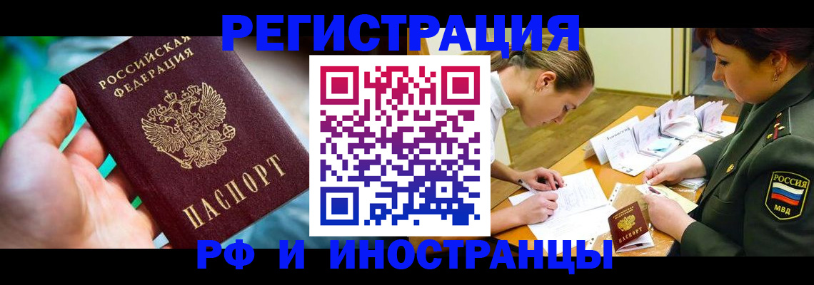 прописка в квартире в Тамбовской области